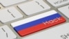 U.S., British Officials Warn World Cup Fans Could Be Hacked In Russia