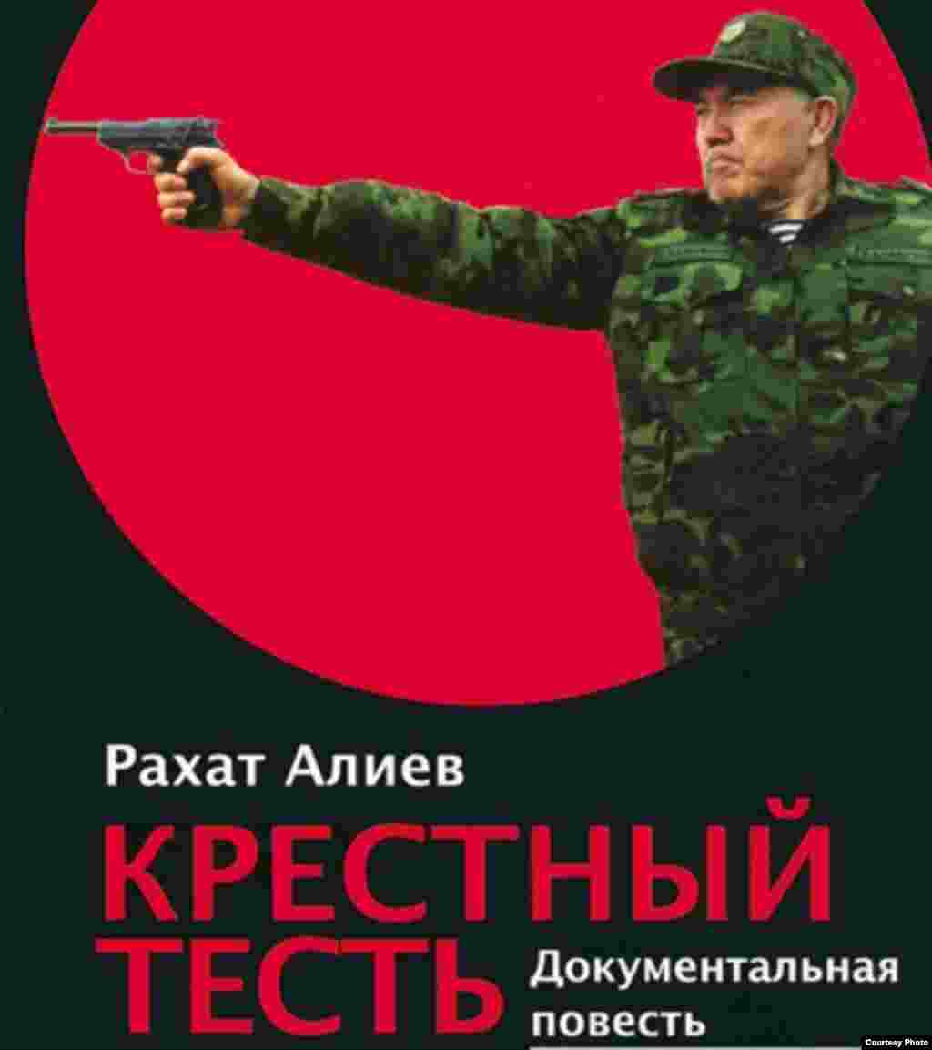 While in Austria, Aliev published a book titled &quot;Godfather-In-Law,&quot; in which he revealed what he claimed to be the inner workings of Kazakh politics. Kazakh authorities banned the book and introduced a criminal penalty for distributing it.