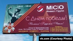 The MSO Invest Group blanketed the Russian town of Veliky Ustyug with advertisements and billboards in a bid to lure investors. 