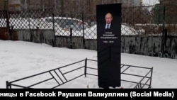 The gravestone bore Putin's photo, full name, and the dates 1952-2019. (file photo)