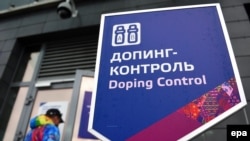 The doping control station in the Laura Biathlon Center during the Sochi 2014 Olympic Games